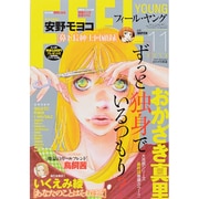 ヨドバシ.com - Young Love Comic aya (ヤング ラブ コミック アヤ) 2015年 11月号 [雑誌] 通販【全品無料配達】