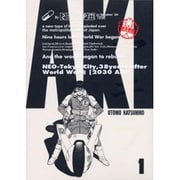 ヨドバシ.com - 総天然色AKIRA 2 [コミック] 通販【全品無料配達】