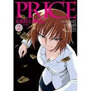 ヨドバシ Com Price女流棋士飛翔伝 1 バンブー コミックス コミック 通販 全品無料配達