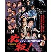 ヨドバシ.com - THE HISSATSU BOX ～劇場版「必殺!」シリーズ