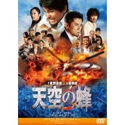 ヨドバシ.com - 天空の蜂 [Blu-ray Disc] 通販【全品無料配達】