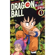 ヨドバシ.com - ドラゴンボールフルカラー 少年編 5（ジャンプ