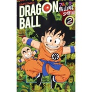 ヨドバシ.com - ドラゴンボールフルカラー 少年編 1（ジャンプ