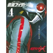Amazon.co.jp: 仮面ライダー 昭和 vol.9 仮面ライダーZX (講談社