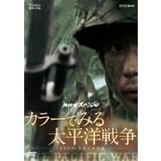 NHKエンタープライズ DVD NHKスペシャル 狂気の戦場 ペリリュー ~'忘れられた島'の記録~