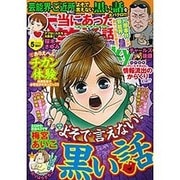 ヨドバシ.com - ちゃおデラックス 2016年 05月号 [雑誌] 通販【全品無料配達】