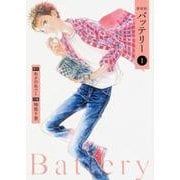 【中古】 バッテリー 第６巻 新装版/ＫＡＤＯＫＡＷＡ/柚庭千景 ヨドバシ.com - 新装版バッテリー 第6巻<6> 特別版 [コミック