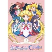 ヨドバシ.com - 美少女戦士セーラームーンCrystal SeasonⅢ 2