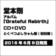 ヨドバシ.com - Grateful Rebirth 通販【全品無料配達】