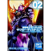 ヨドバシ.com - 機動戦士ガンダム外伝 ザ・ブルー・ディスティニー （１）<1>(角川コミックス・エース) [コミック] 通販【全品無料配達】