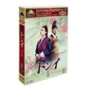 ヨドバシ.com - トンイ DVD-BOX Ⅰ (コンパクトセレクション第2弾