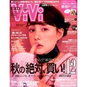 ヨドバシ.com - CanCam (キャンキャン) 2016年 10月号 [雑誌] 通販