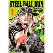 ヨドバシ.com - STEEL BALL RUN 文庫版コミック 全16巻完結