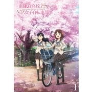 ヨドバシ.com - 南鎌倉高校女子自転車部 VOL.1 [Blu-ray Disc] 通販【全品無料配達】