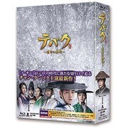 ヨドバシ.com - テバク ～運命の瞬間(とき)～ Blu-ray BOX Ⅲ [Blu-ray 