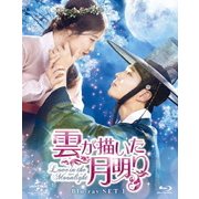 雲が描いた月明り DVD SET1(お試しBlu-ray付き  - ヨドバシ.com