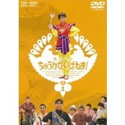 ヨドバシ.com - 魔法少女ちゅうかないぱねま! VOL.2 [DVD] 通販