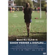 ヨドバシ.com - 消えたシモン・ヴェルネール [Blu-ray Disc] 通販【全品無料配達】