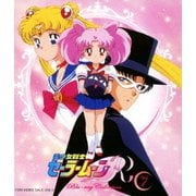 ヨドバシ.com - 美少女戦士セーラームーンR Blu-ray Collection Vol.2 