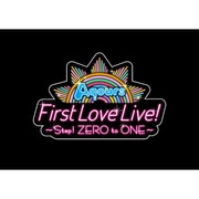 ラブライブ!サンシャイン!! Aqours First LoveLive! -Step! ZERO to ONE- Blu-ray Memorial  BOX [Blu-ray Disc] 通販【全品無料配達】 - ヨドバシ.com