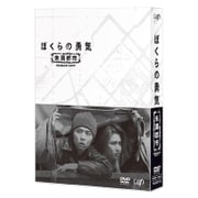 ヨドバシ.com - ぼくらの勇気 未満都市 Blu-ray BOX [Blu-ray Disc] 通販【全品無料配達】