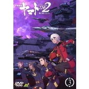 宇宙戦艦ヤマト22 愛の戦士たち 3 Blu Ray Disc 通販 全品無料配達 ヨドバシ Com