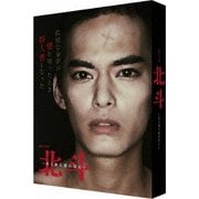 ヨドバシ.com - 連続ドラマW 北斗-ある殺人者の回心- Blu-ray BOX [Blu