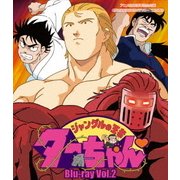 ヨドバシ Com ジャングルの王者ターちゃん Vol 1 Blu Ray Disc 通販 全品無料配達