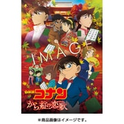 激レア 値段交渉○ 名探偵コナン から紅の恋歌 全員サービス