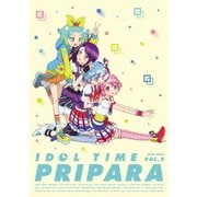 ヨドバシ.com - アイドルタイム プリパラ DVD BOX VOL.1 [DVD] 通販