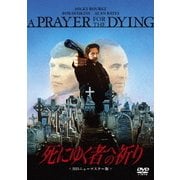 ヨドバシ.com - 死にゆく者への祈り HDニューマスター版 [Blu-ray Disc] 通販【全品無料配達】