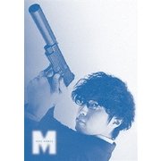 ヨドバシ.com - コードネームミラージュ Blu-ray BOX [Blu-ray Disc 