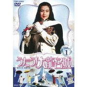 ヨドバシ.com - うたう!大龍宮城 VOL.5 [DVD] 通販【全品無料配達】