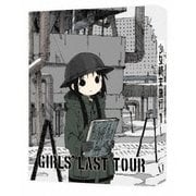 少女終末旅行 2 [DVD] Amazon.co.jp: 少女終末旅行 2 [DVD] : 水瀬いのり, 久保ユリカ