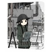 少女終末旅行 3 DVD