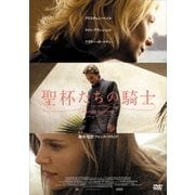 ヨドバシ.com - 聖杯たちの騎士 [Blu-ray Disc] 通販【全品無料配達】