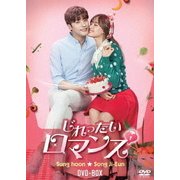 ヨドバシ.com - じれったいロマンス ディレクターズカット版DVD-BOX1