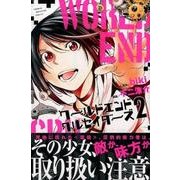 ヨドバシ Com ワールドエンドクルセイダーズ 1 少年マガジンコミックス コミック 通販 全品無料配達