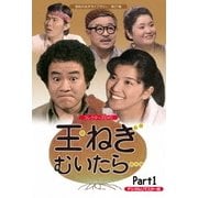 ヨドバシ.com - 玉ねぎむいたら… コレクターズDVD Part2 <デジタルリ 