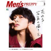 EYESCREAM(アイスクリーム) 2018年03月号 |本 | 通販 | Amazon