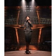 ヨドバシ.com - 松任谷由実 CONCERT TOUR 宇宙図書館 2016-2017 [DVD] 通販【全品無料配達】