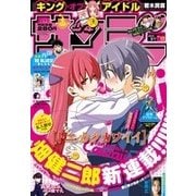 ヨドバシ.com - 週刊少年マガジン 2018年 2/28号 [雑誌] 通販【全品無料配達】