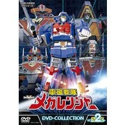 電磁戦隊メガレンジャー DVD-COLLECTION VOL.1 - ヨドバシ.com