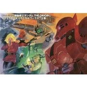 ヨドバシ.com - アニメーション「機動戦士ガンダムTHE ORIGIN 