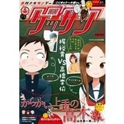 ヨドバシ Com 週刊少年ジャンプ 18年 3 26号 雑誌 通販 全品無料配達