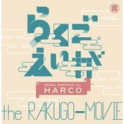 ヨドバシ.com - BOOKENDS -BEST OF HARCO 2- [2007-2017] 通販【全品無料配達】