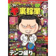 ヨドバシ.com - まんがタイムきらら MAX (マックス) 2018年 06月