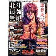 ヨドバシ Com 別冊 少年マガジン 18年 05月号 雑誌 通販 全品無料配達