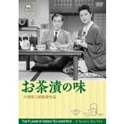 (未使用･未開封品)　お茶漬の味 デジタル修復版 [Blu-ray] 6k88evb 9128tO0msEL.jpg