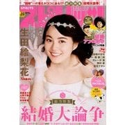 ヨドバシ.com - 週刊少年ジャンプ 2018年 5/14号 [雑誌] 通販